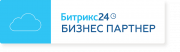 Бизнес партнёр Битрикс24