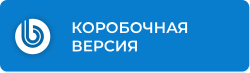 Компетенция «Коробочная версия»