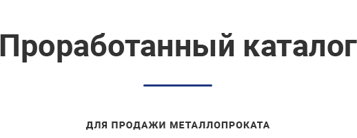 Аспро: Металл